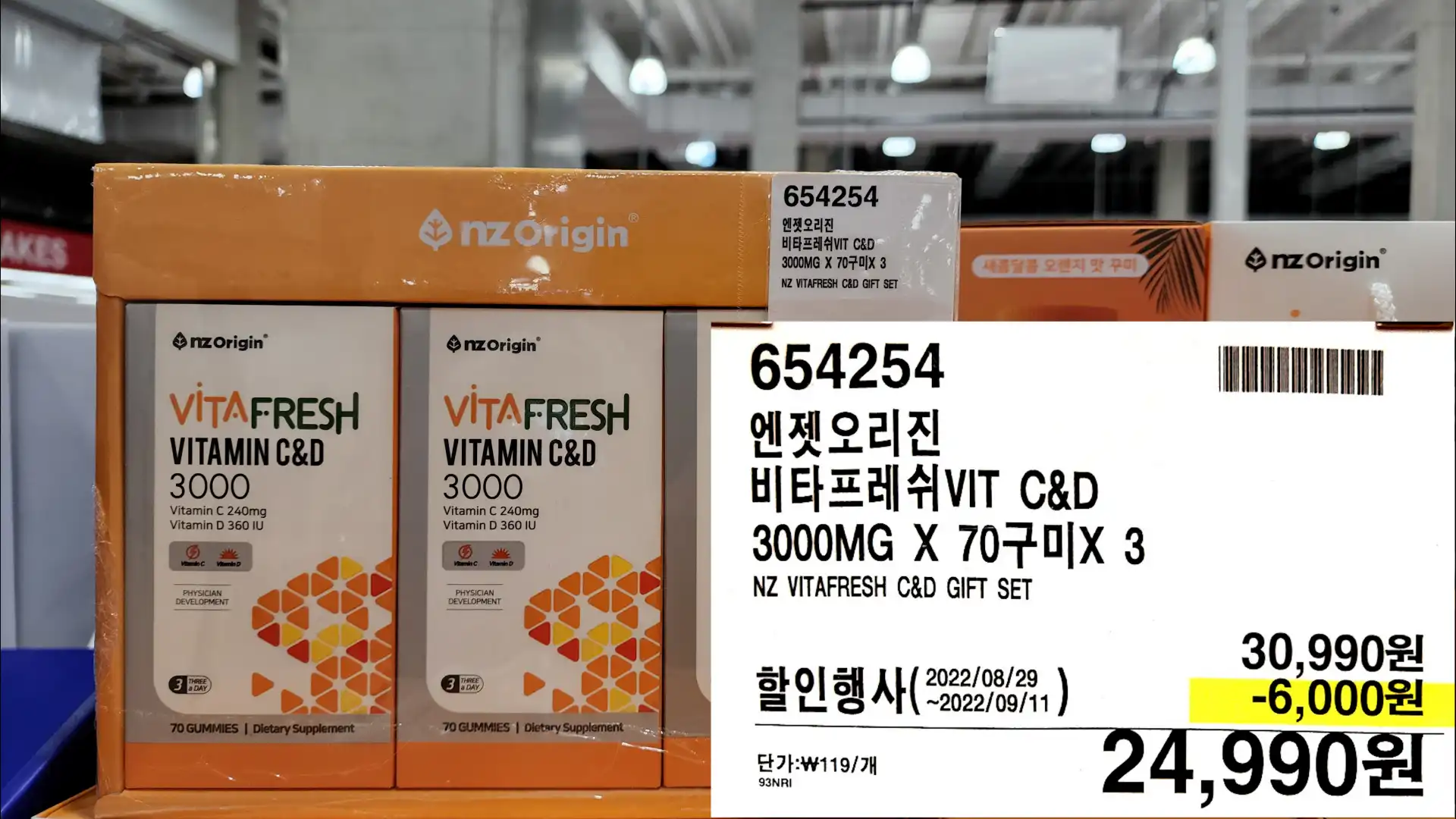 엔젯오리진
비타프레쉬VIT C&D
3000MG X 70구미X 3
NZ VITAFRESH C&D GIFT SET
24,990원