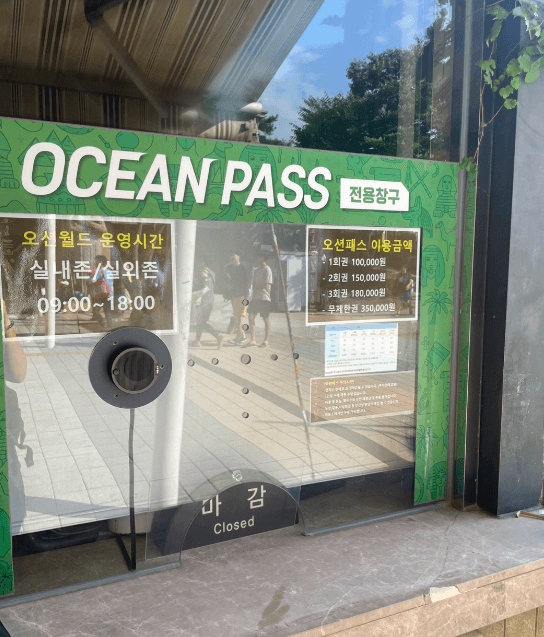 오션월드 운영시간,입장권 할인, 숙박패키지, 셔틀버스, 카바나 예약, 오션패스