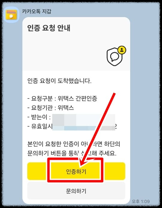 지방세 환급, 지방 소득세 환급 방법