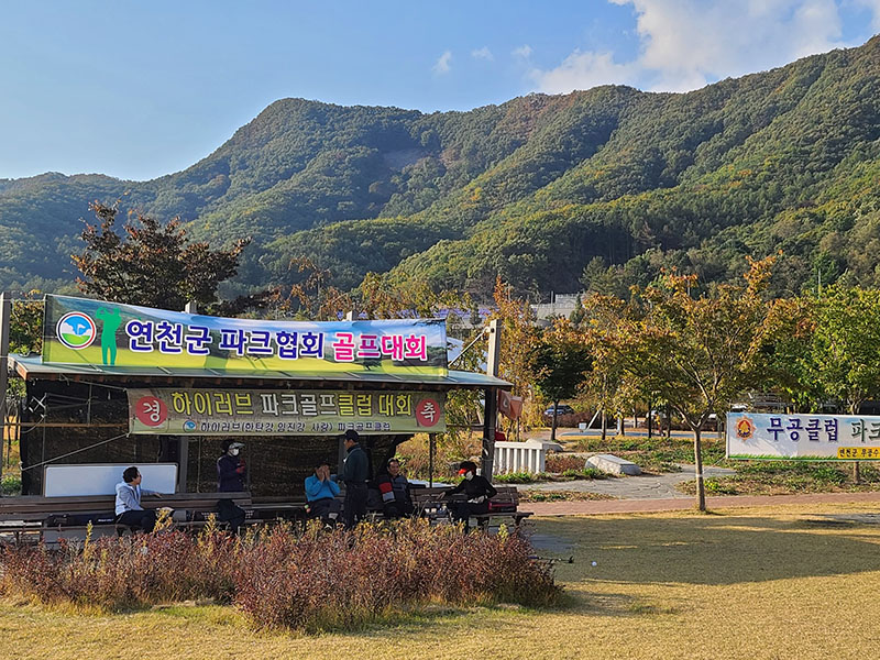 연천 재인폭포 파크골프장 (고문리파크골프장)