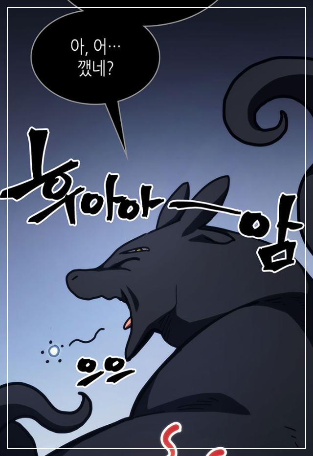 잠 많고 귀찮음 가득한, 게으름 끝판왕 스왈로우