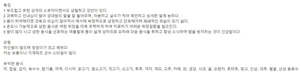 8체질 자가진단 테스트