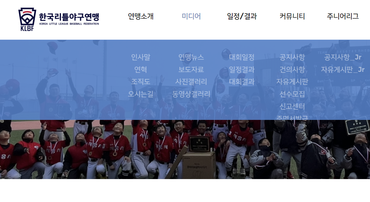 리틀리구 일정 자세히 보기