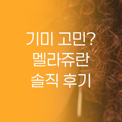 기미 피부 고민 끝 메디테라피 멜라쥬