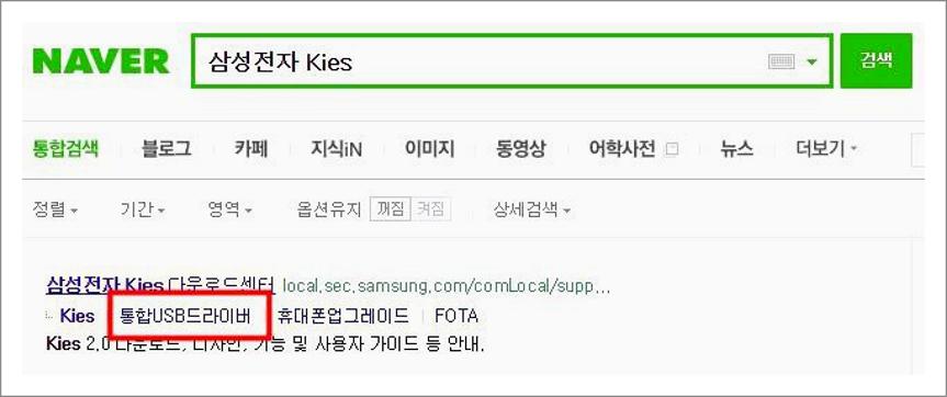 휴대폰 컴퓨터 연결