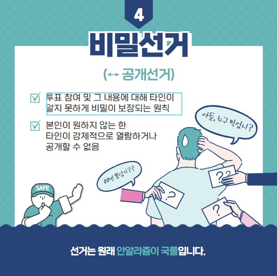 제22대 국회의원선거 사전투표소 찾기