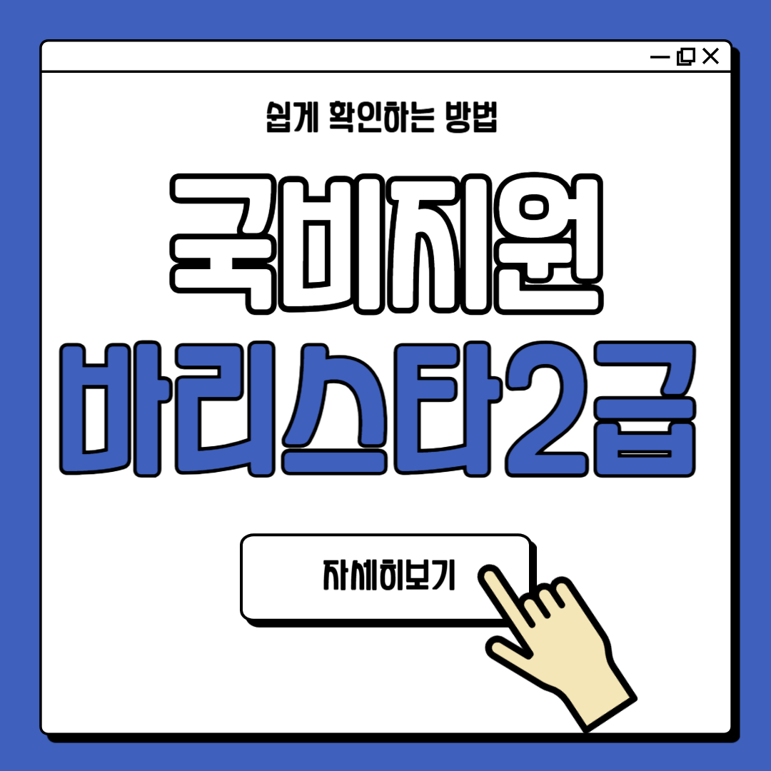 국비지원 바리스타 2급 학원