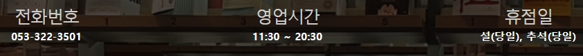 교보문고 칠곡점 영업시간