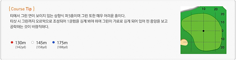 애플밸리cc 골프 코스 6번 홀