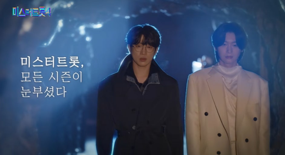 임영웅부터 김용빈까지, 역대 스타들이 한자리에