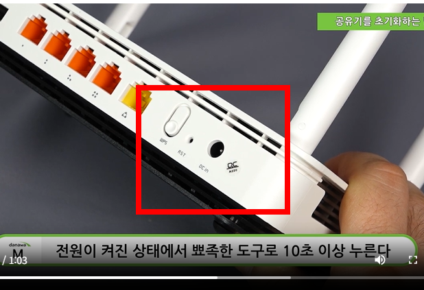 iptime 공유기 초기화 방법 소개