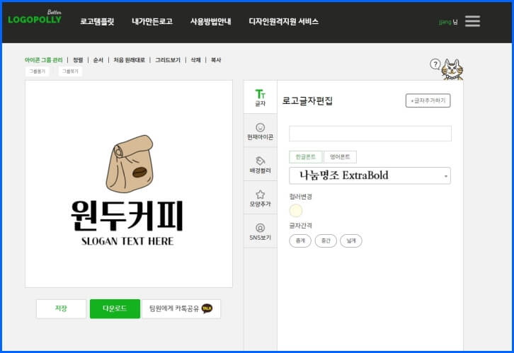 로고폰트