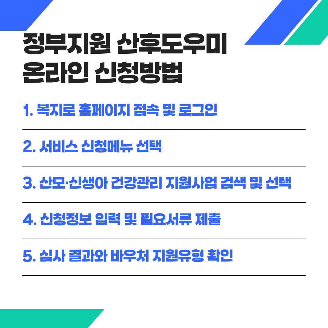 산후도우미정부지원