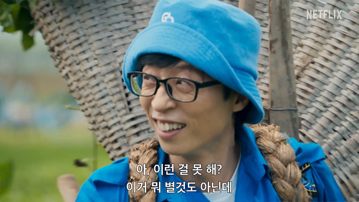 유재석