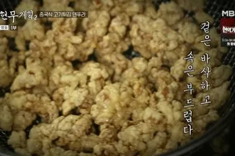 전현무계획2 탕수육 야끼우동 김강우 대구 덕성반점 소개_7