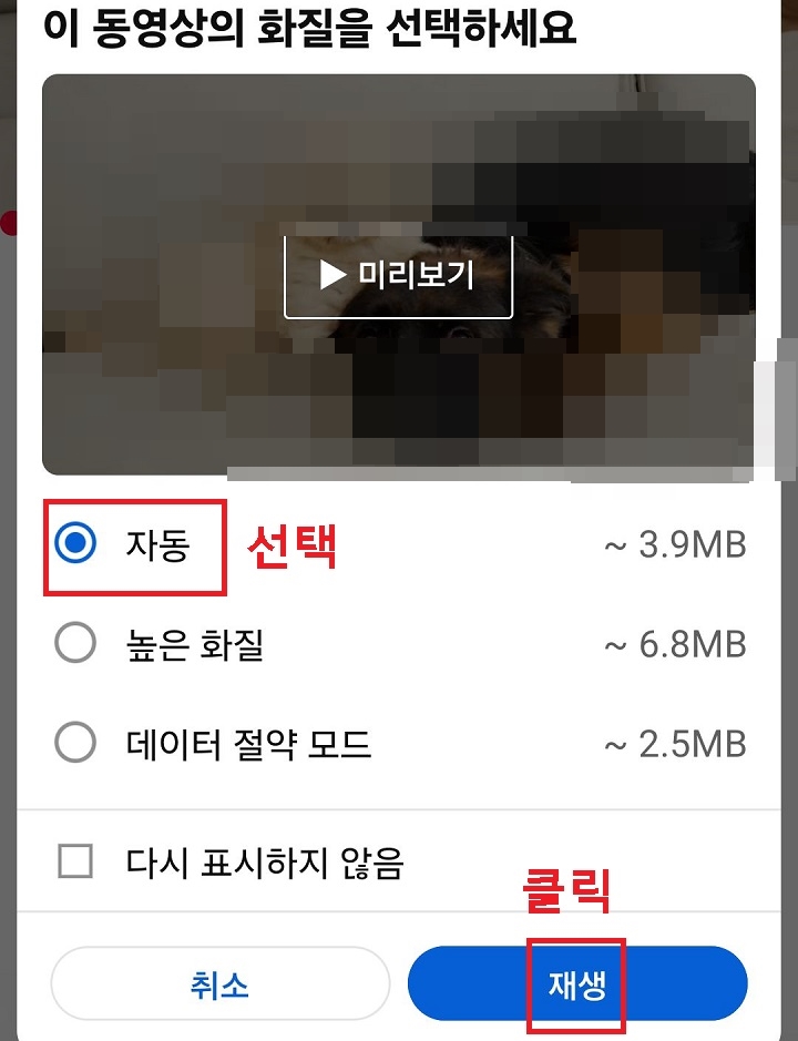 화질선택 화면 보임