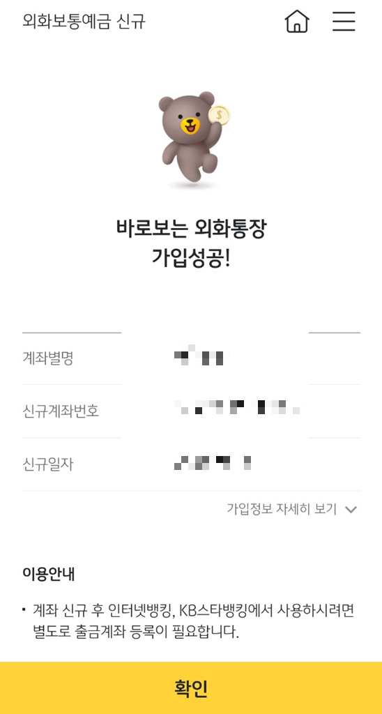 가입완료