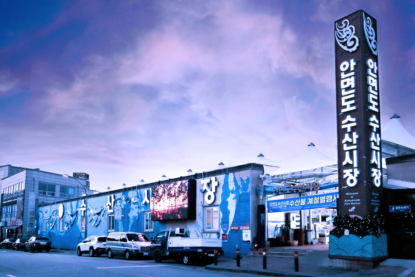 안면도수산시장 수산물 축제