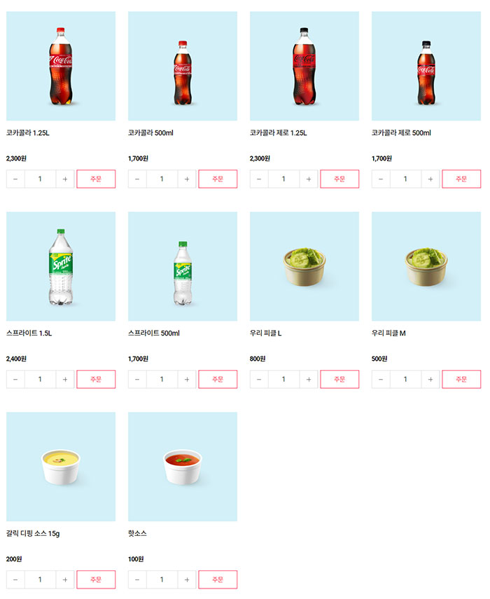 도미노피자-메뉴-가격-할인-음료&기타