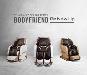 바디프랜드 as센터