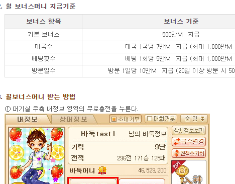 엠게임 바둑 설치하기