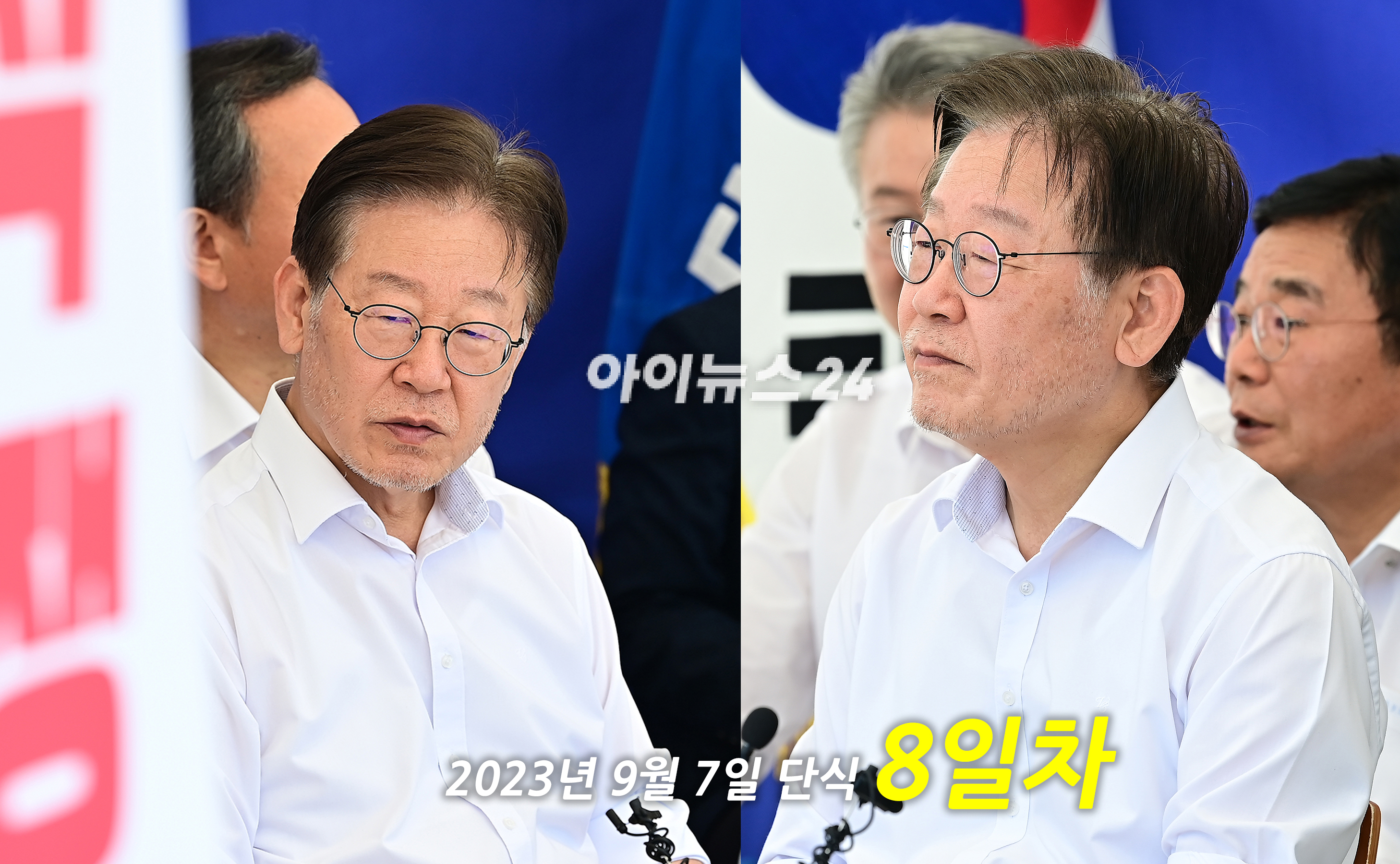 이재명 단식 8일차