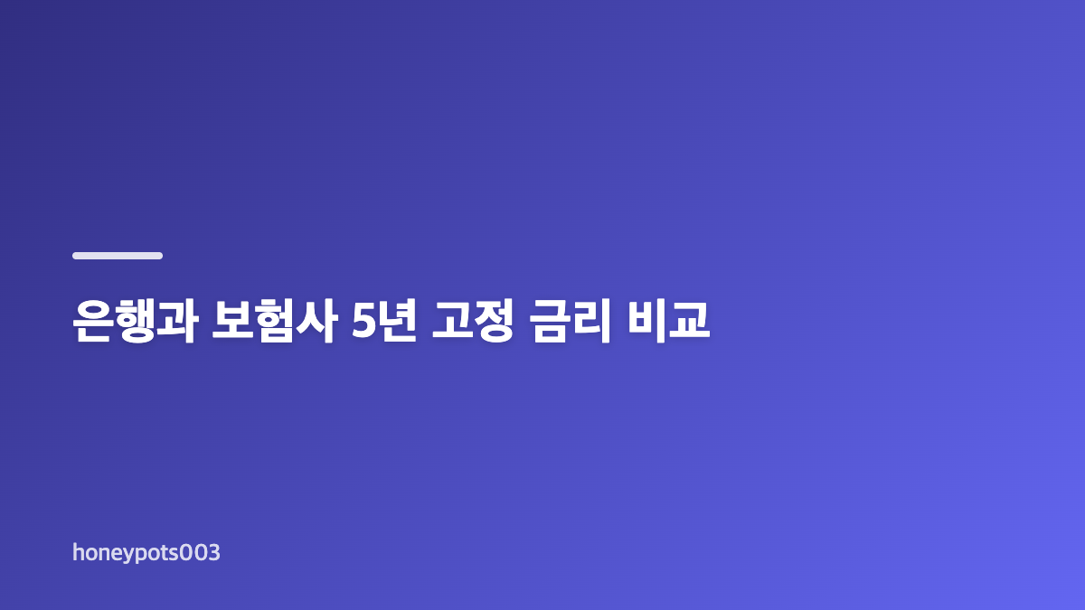 9월 잔금대출은 금리보다 접수 여력부터 확인