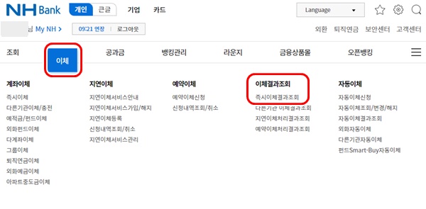 NH뱅크로그인
