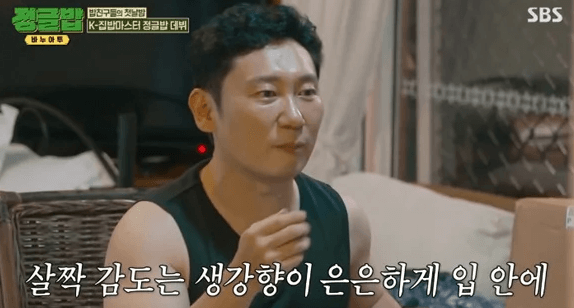 요리 맛을 리뷰하는 이승윤