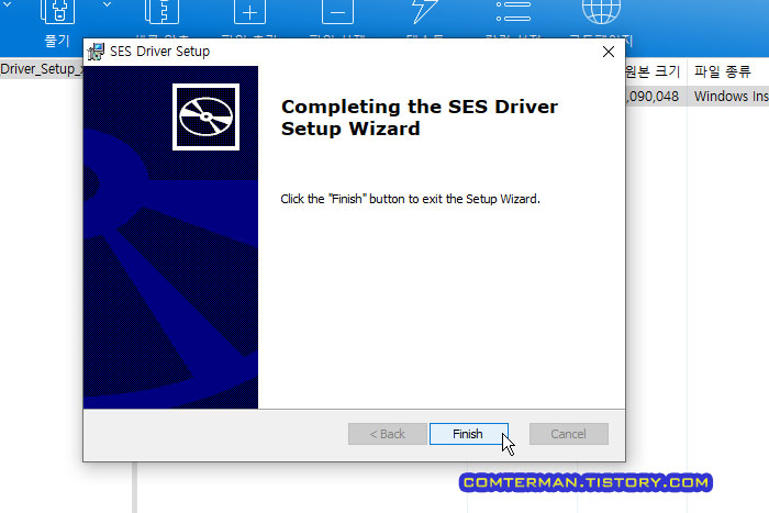 WD SES Driver 설치 마법사