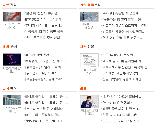 추석 용돈으로 주식투자를 처음 시작하는 주린이 전략
