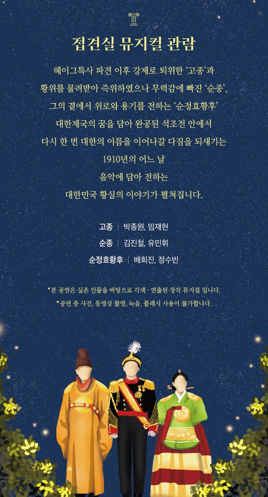 덕수궁 야간개장 밤의 석조전 예매