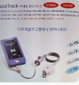 무채혈 혈당측정기