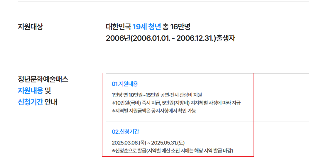 청년문화예술패스 신청