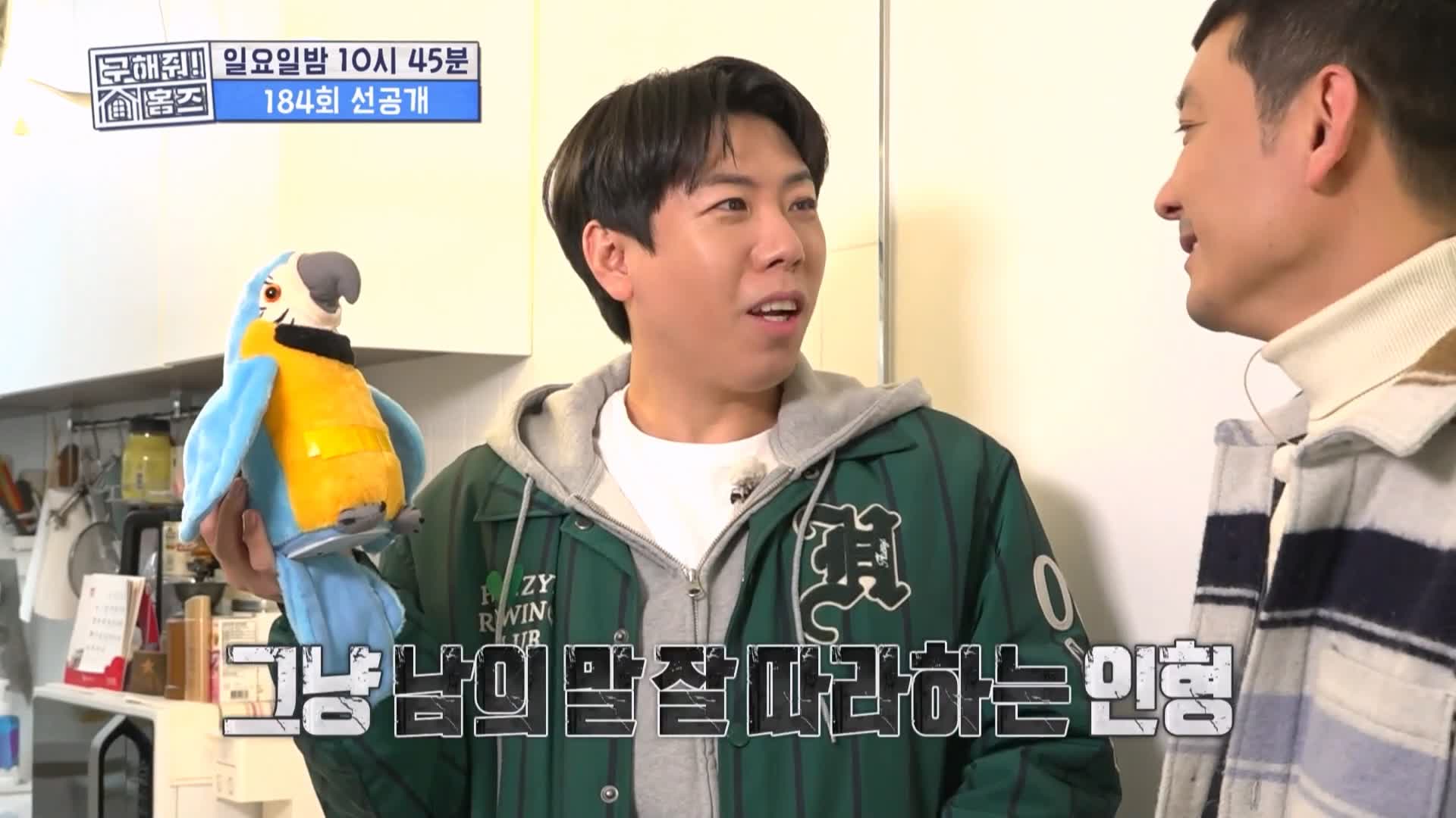 구해줘홈즈 성동구 성수동 1층집 다둥이들 매물 가격 및 구조 인테리어 리모델링 최종선택 소개 다시보기