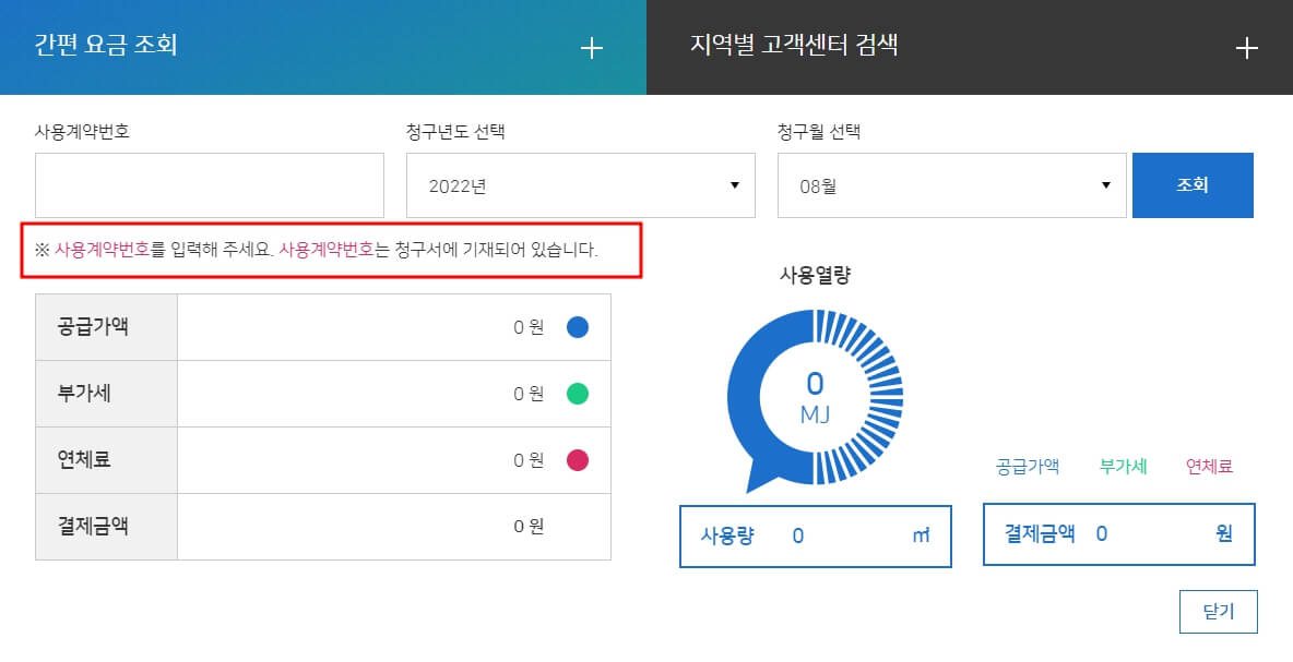 서울도시가스 홈페이지_2