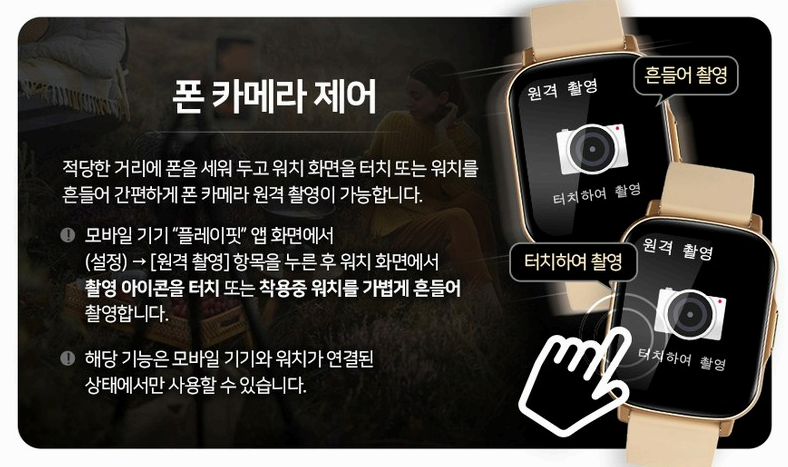 스마트워치 추천 코아레인2 기능 사진