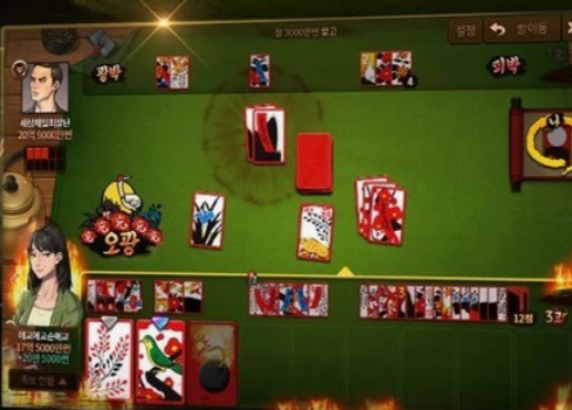 한게임-고스톱-설치하기