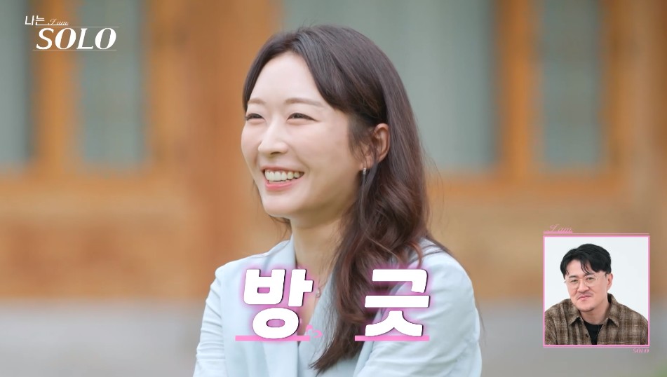 나는솔로 23기 영숙