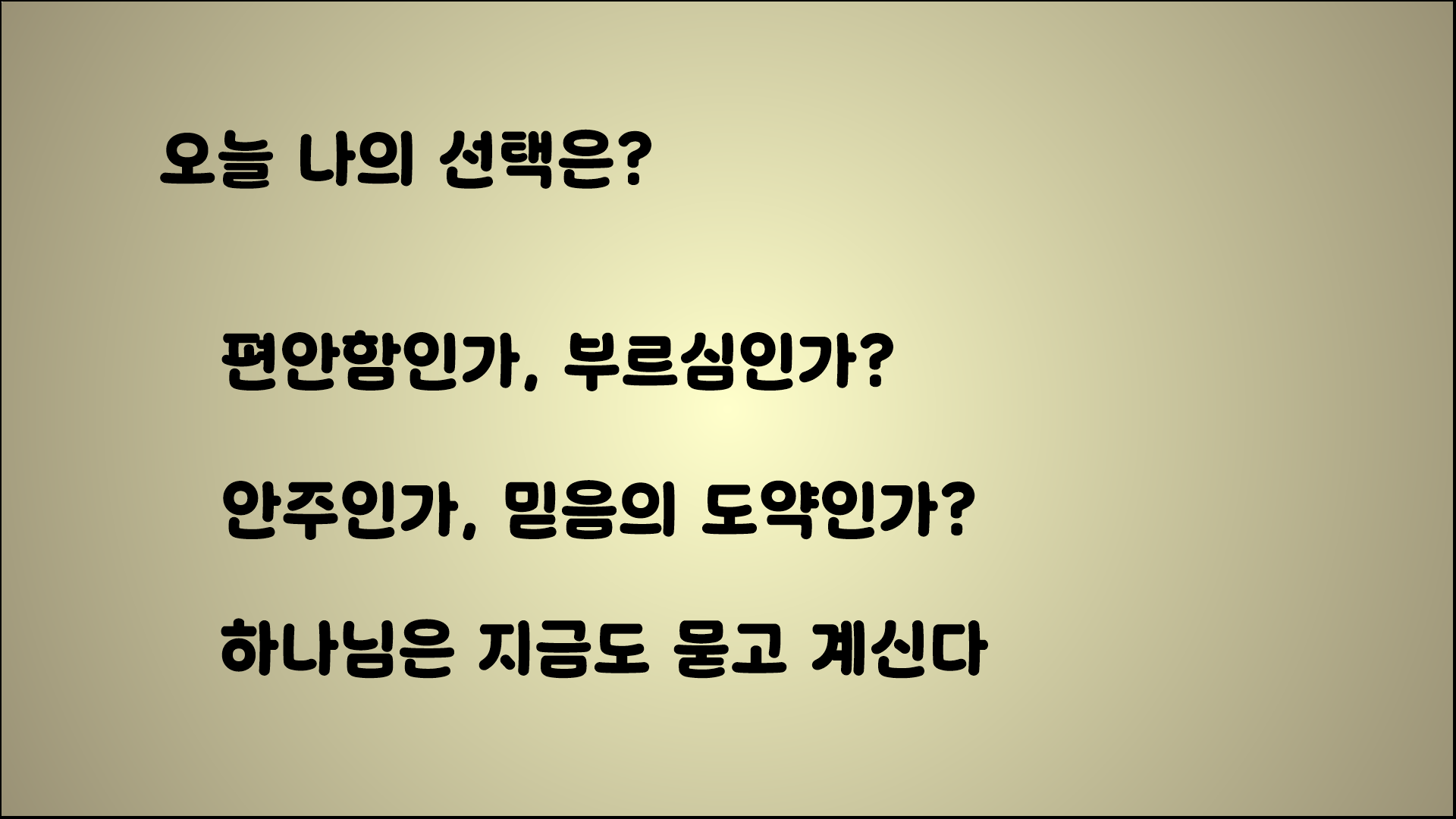 터닝포인트