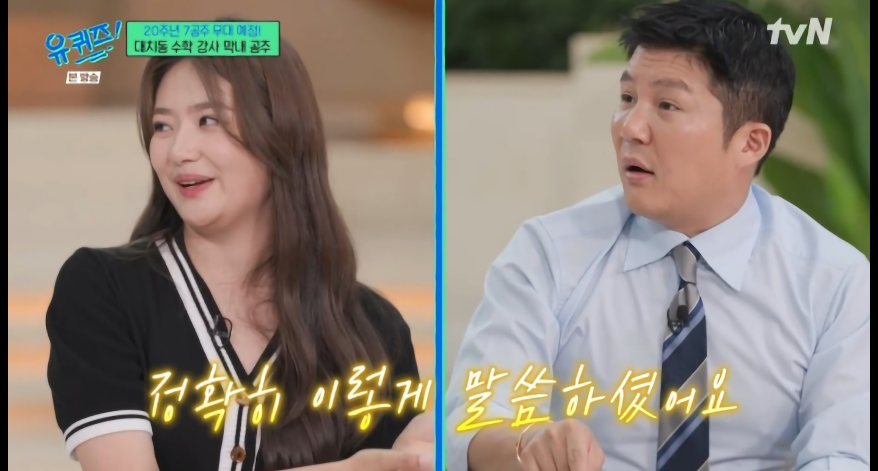 7공주 박유림