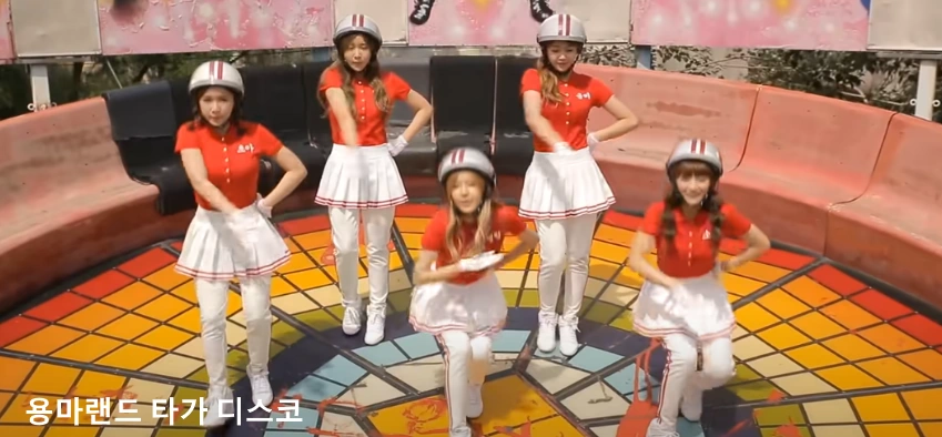 용마랜드 놀이기구 타가 디스코