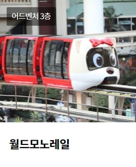 롯데월드 매직패스 가격 및 구매 방법 총정리