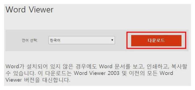 docx 파일 열기