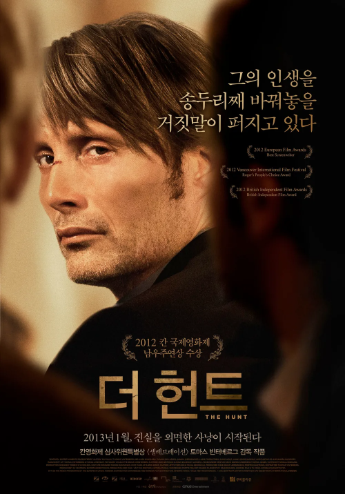 『더 헌트( 매즈 미켈슨 )』 리뷰 “진실 한 방울이 만든 작은 거짓이 사람을 무너뜨린다”