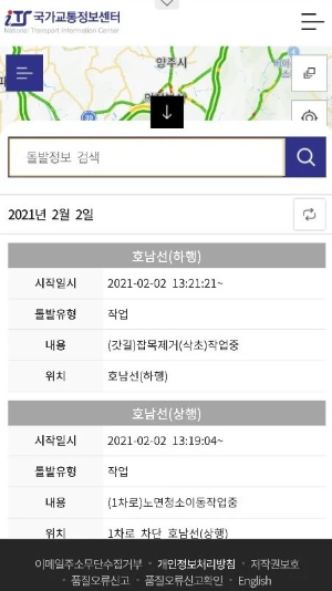 도로교통정보 앱