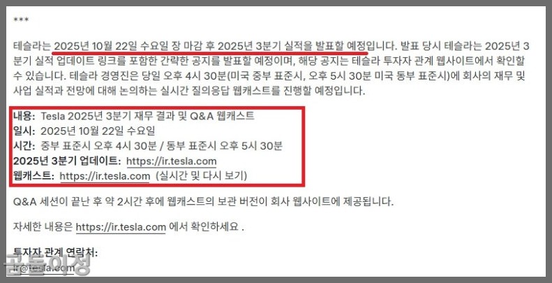 테슬라 주식 생산·인도량 급등, 주가 상승 가능성 분석