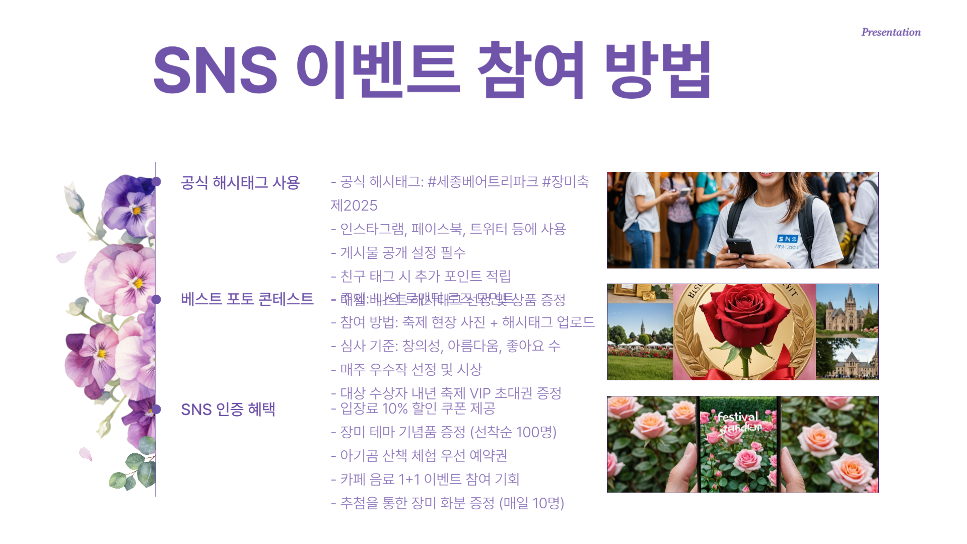 세종 베어트리파크 수목원 장미축제