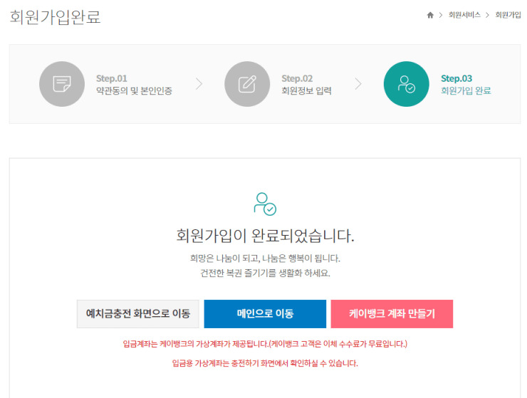 회원가입-완료