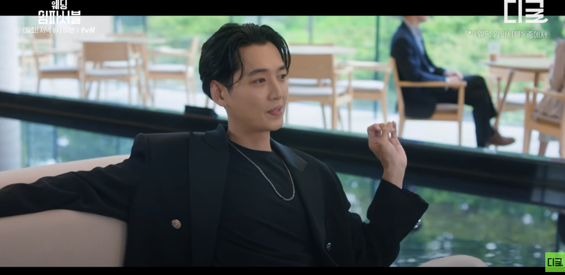 tvn 드라마 웨딩 임파서블 4화 줄거리 5화 예고
